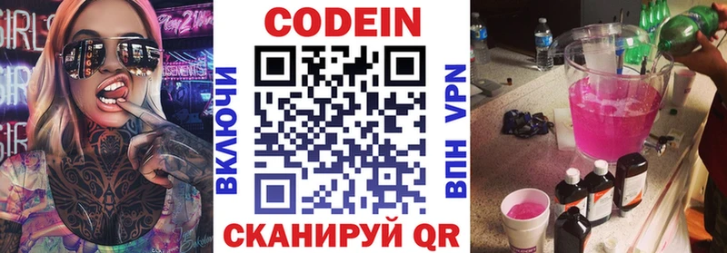 закладки  сайты даркнета Telegram  Codein напиток Lean (лин)  Канаш 