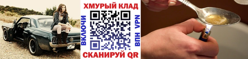 Героин VHQ  Канаш 