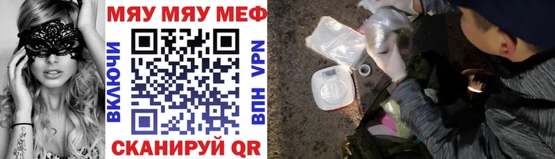 МЯУ-МЯУ VHQ где найти Канаш
