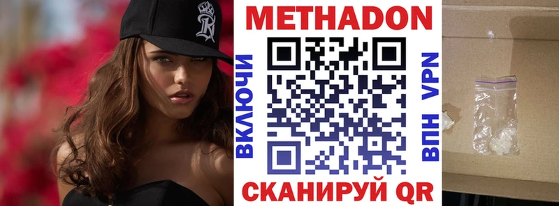 Метадон VHQ  Канаш 