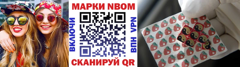 Марки N-bome 1500мкг  как найти   Канаш 