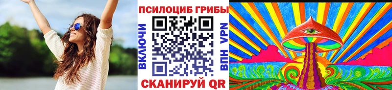 Галлюциногенные грибы Magic Shrooms Канаш